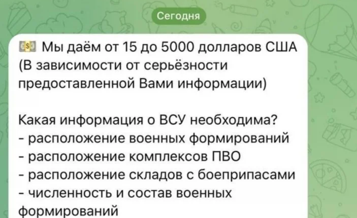 предлагались не скрепные рубли, а американские доллары